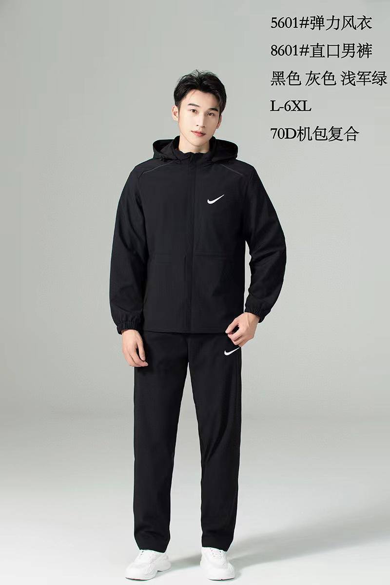 (DUPE) Nike Outfit